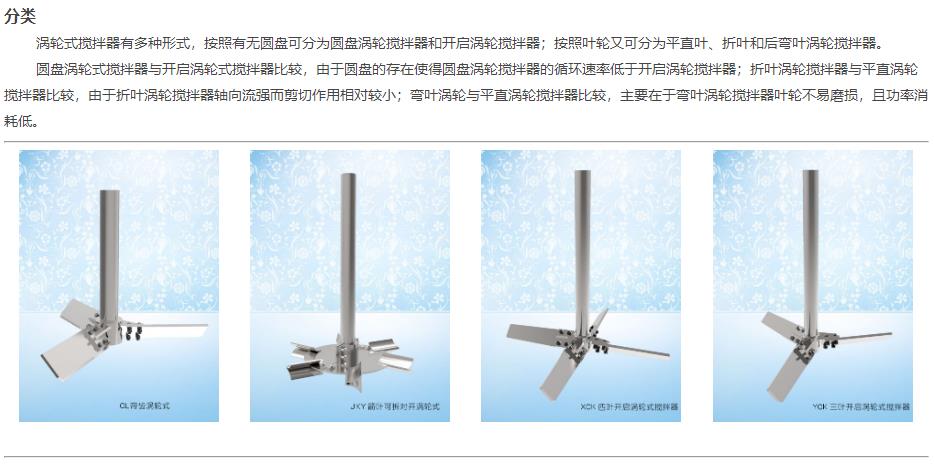 轮式搅拌器-江苏隆达机械设备有限公司-https://www.longdaml.com/