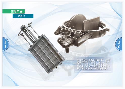 脱硫脱硝烟气挡板门-江苏隆达机械设备有限公司-https://www.longdaml.com/