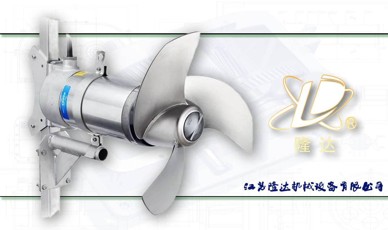 搅拌器|减速机|挡板门|机械密封-江苏隆达机械设备有限公司https://www.longdaml.com/