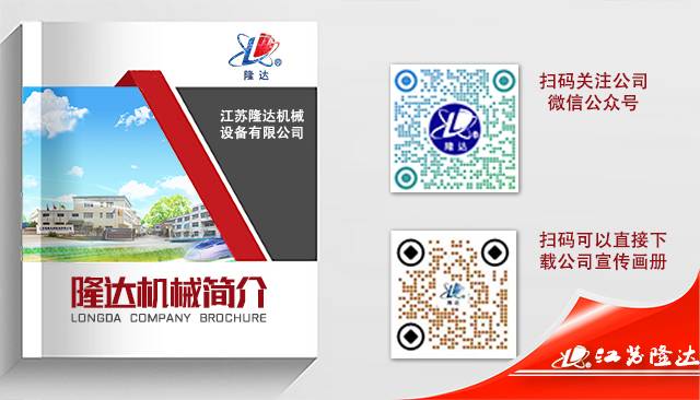 宣传画册下载-搅拌器|减速机|机械密封|挡板门-江苏隆达机械设备有限公司