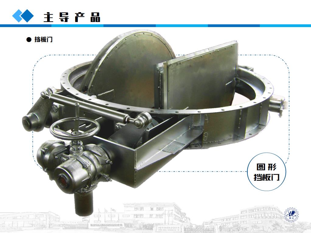 烟气电动挡板门