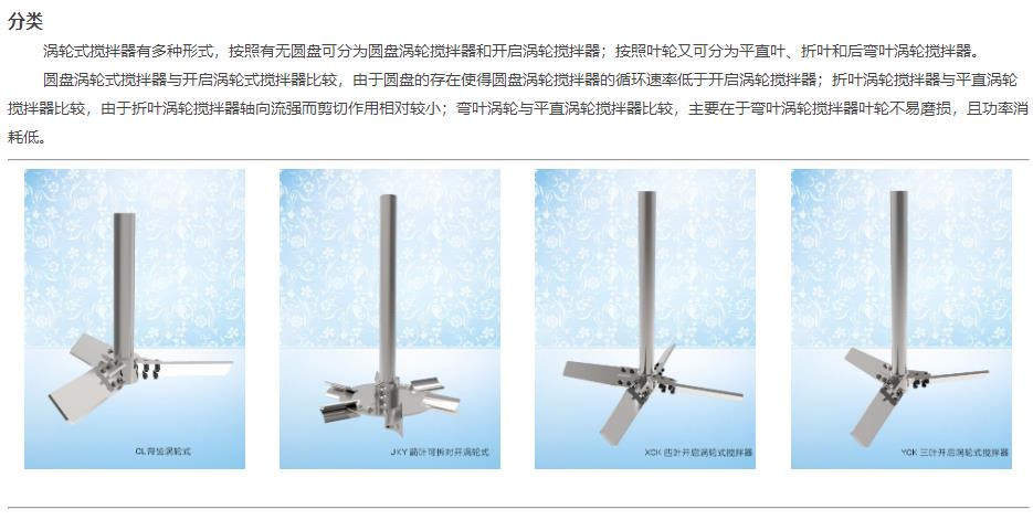 涡式搅拌器-江苏隆达机械设备有限公司-https://www.longdaml.com/