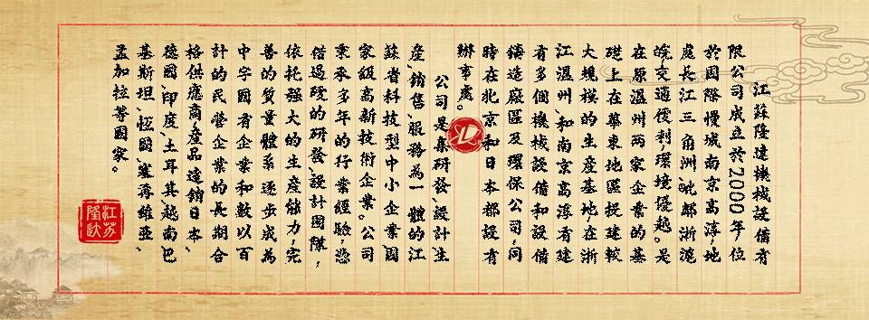 江苏隆达机械设备有限公司
