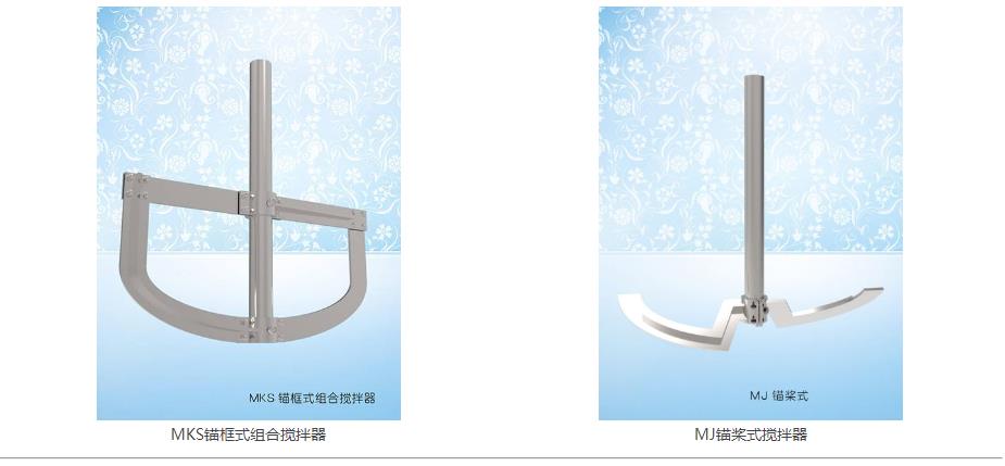  锚框搅拌器-江苏隆达机械设备有限公司-https://www.longdaml.com/