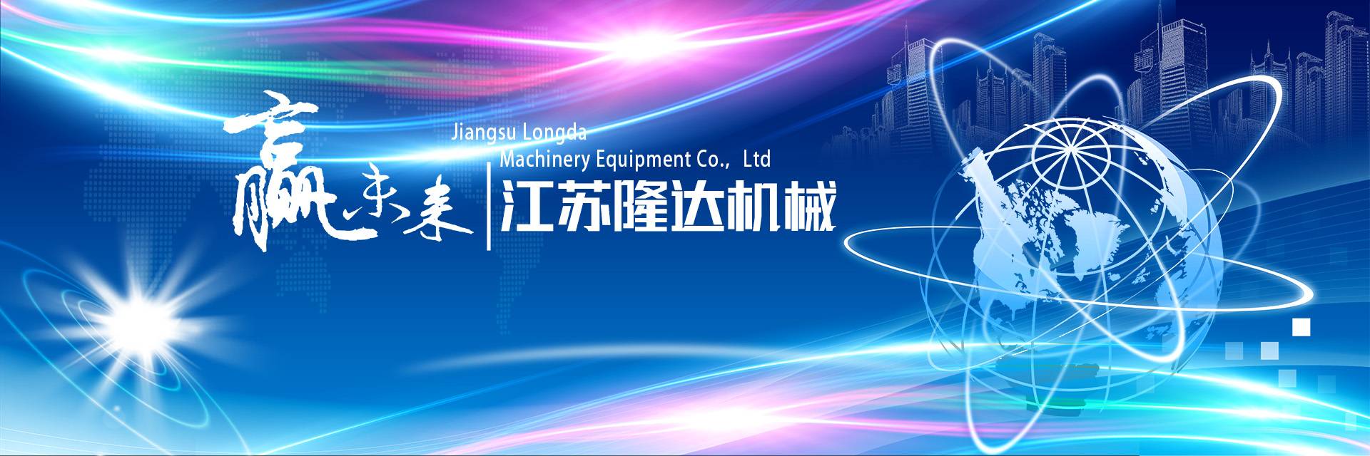 搅拌器|减速机|挡板门|机械密封-江苏隆达机械设备有限公司https://www.longdaml.com