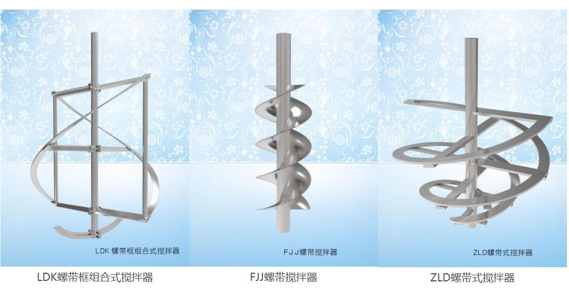 三叶推进式搅拌器|减速机|挡板门|机械密封-江苏隆达机械设备有限公司https://www.longdaml.com/