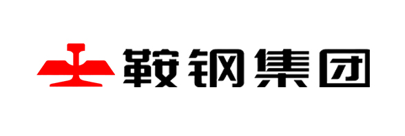 鞍钢集团