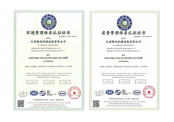 ISO 9001、14001 质量、环境管理体系认证证书